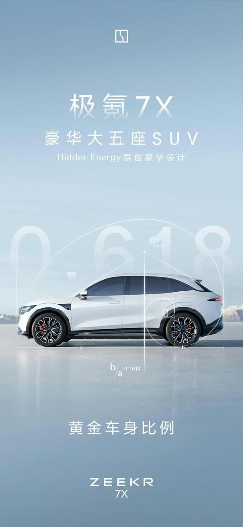 深圳268雪佛兰的品牌故事与传播，极氪X紧凑型SUV的时尚与科技